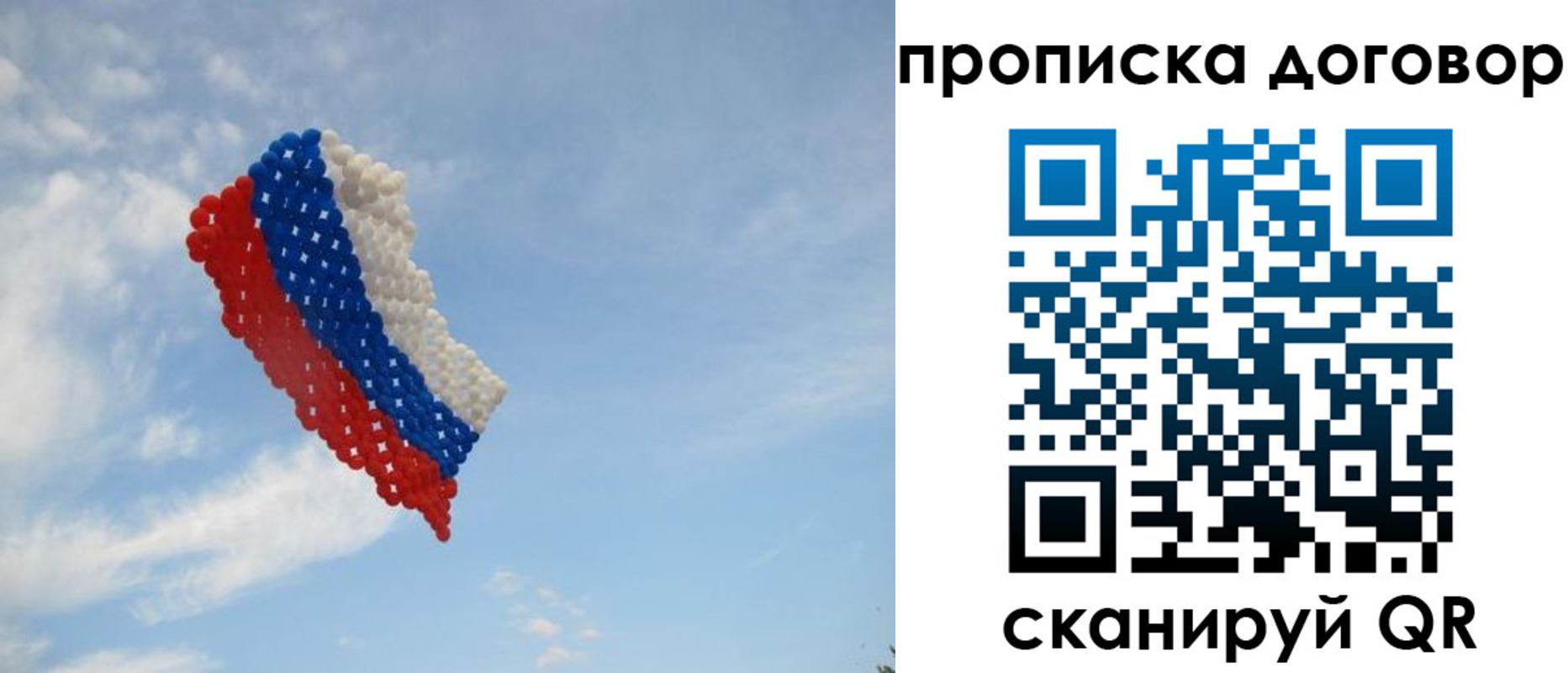 временная регистрация купить в Ак-Довураке