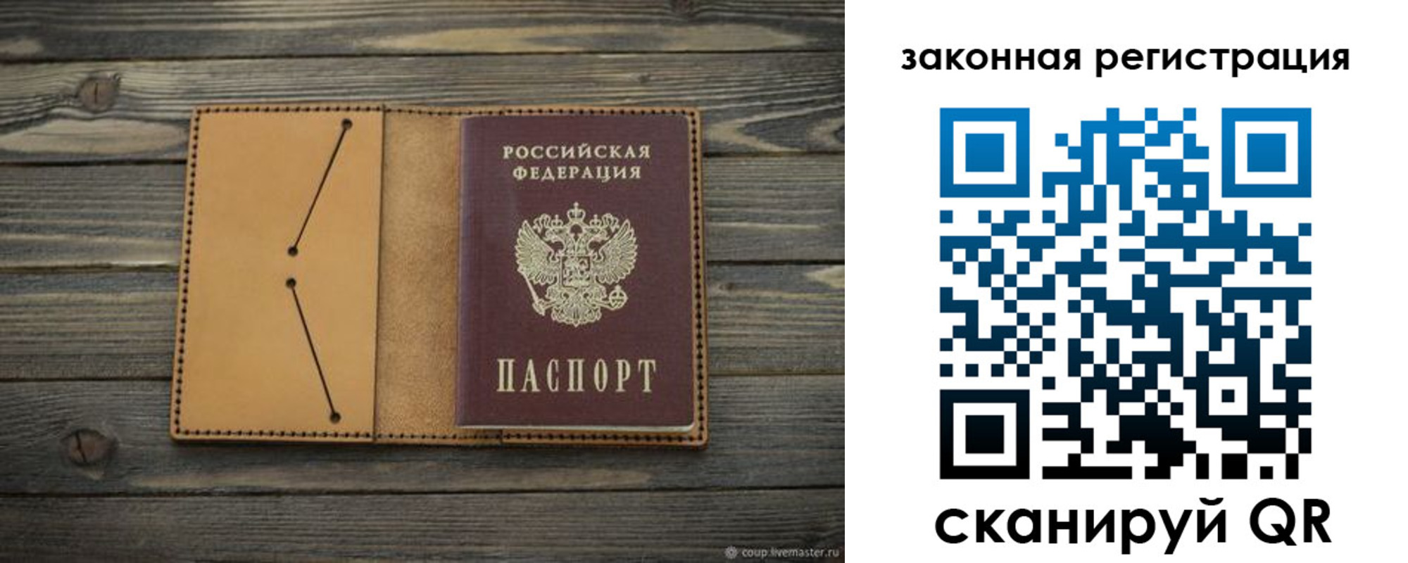прописка паспорт в Ак-Довураке