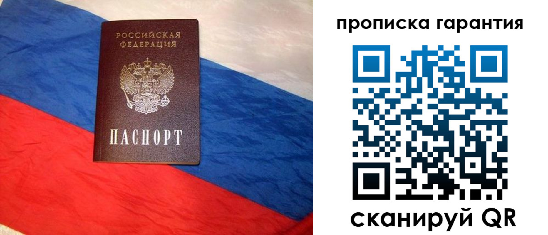 миграционный учет в Ак-Довураке