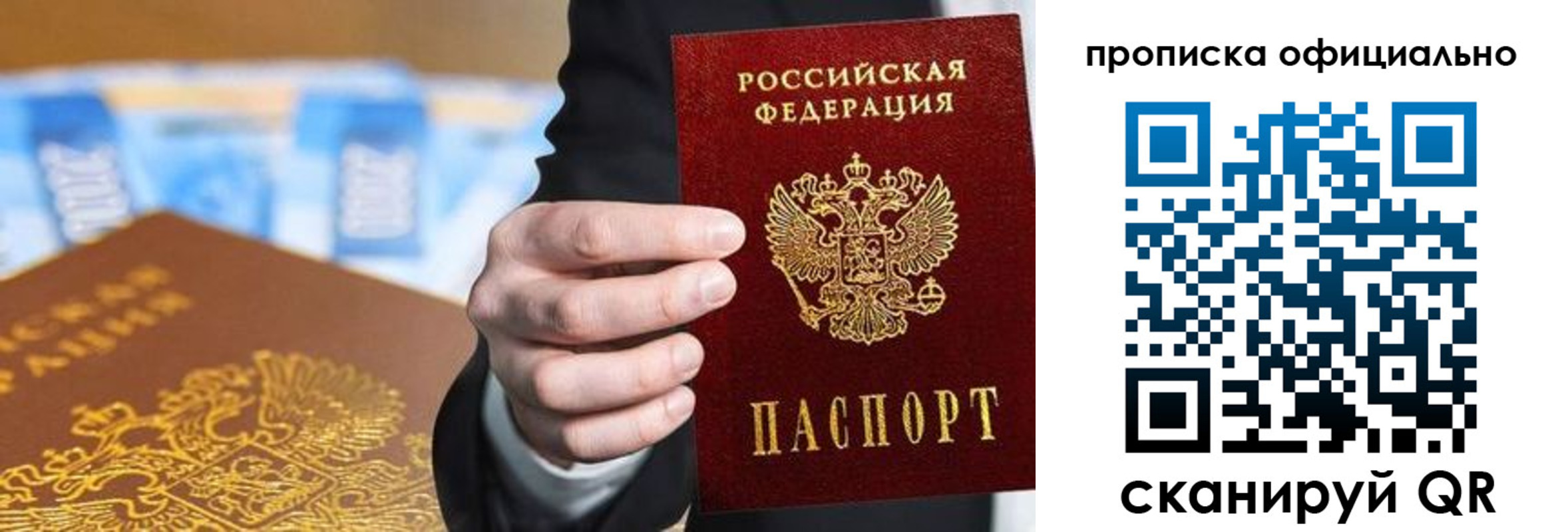 временная регистрация купить в Ак-Довураке
