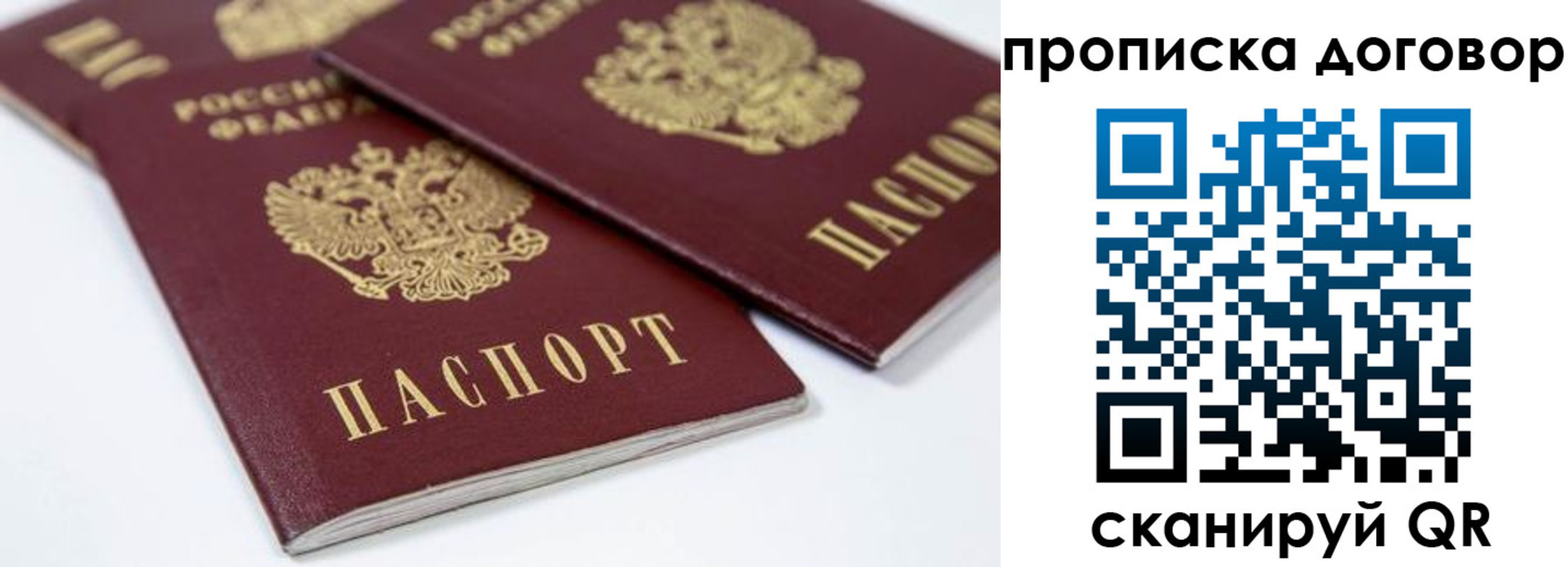 пропишу в квартире в Ак-Довураке