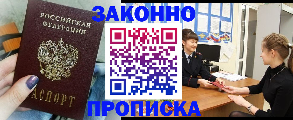 временная регистрация поиск в Ак-Довураке