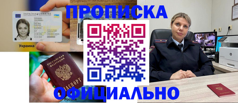 пропишу в квартире в Ак-Довураке