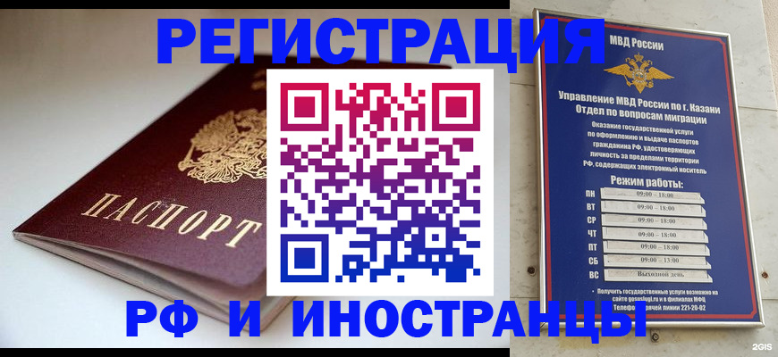 купить прописку в Ак-Довураке