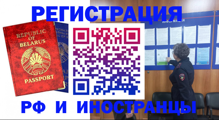 временная регистрация законно в Ак-Довураке
