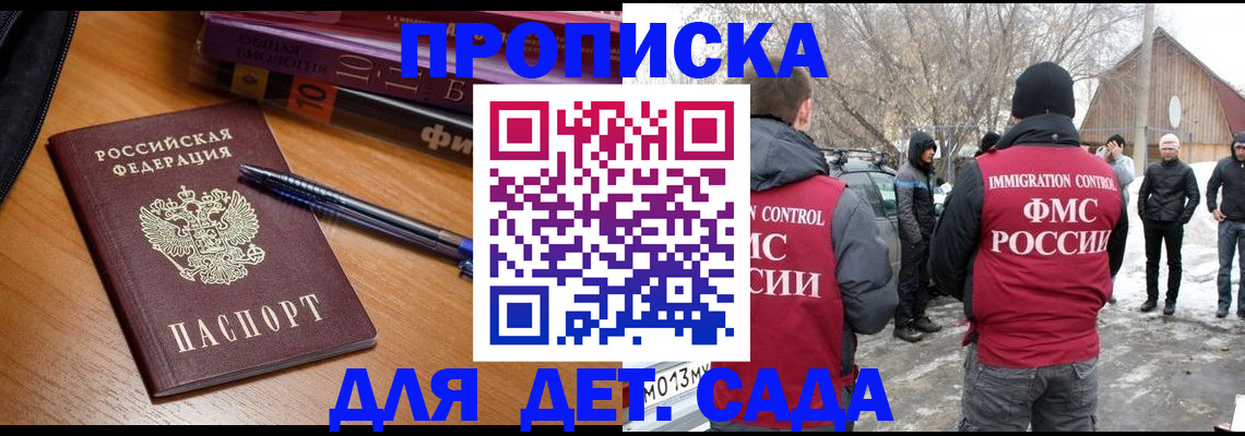 найти адрес прописки в Ак-Довураке