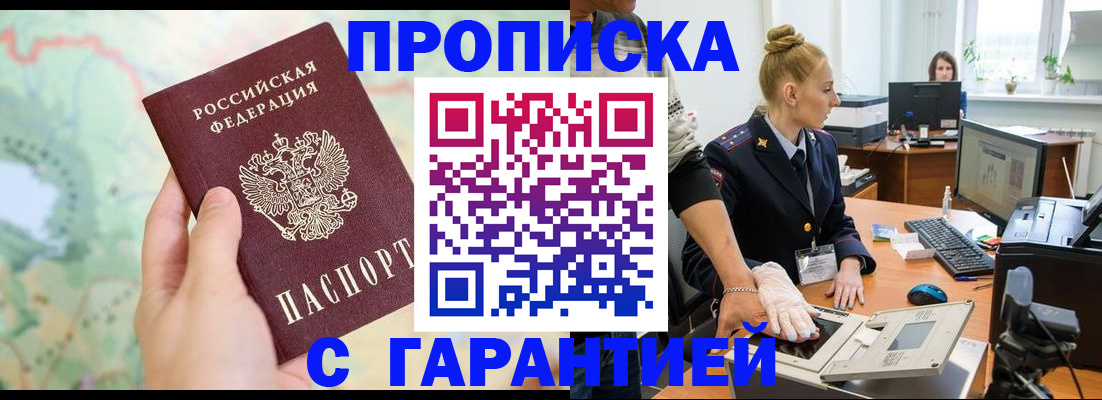 временная регистрация для школы в Ак-Довураке