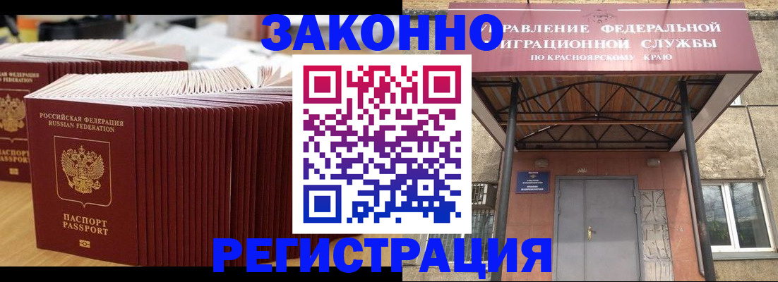 прописка ребенка в Ак-Довураке
